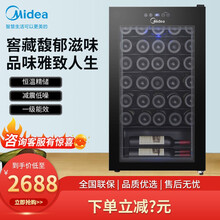 美的(Midea)34瓶装控温保湿红酒柜家用客厅新潮葡萄酒小型冰柜办公室冰吧 黑色
