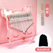 京炫（JINGXUAN)21音卡林巴水晶透明拇指琴手指姆钢琴初学者女生卡巴林初学者乐器 升级21音【萌鹿】亚克力+绒布袋