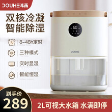 斗禾（DOUHE)除湿器家用除湿机桌面小型抽湿机干燥机卧室迷你吸湿器室内防潮抽湿器净化空气去湿机便携 湘叶黄