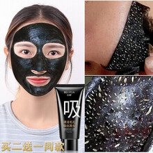 吸脸上的脏东西粘却去黑头粉讽刺除螨虫面膜膏撕拉式男女拉丝手。