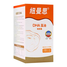 纽曼思Nemans原装进口 DHA藻油软胶囊儿童型90粒实体连锁药店同款 90粒装1盒
