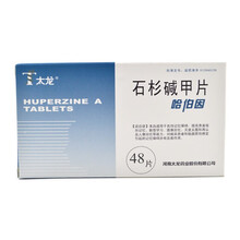 太龙 哈伯因 石杉碱甲片 0.05mg*48片 5盒装 默认1
