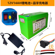 锂电池电瓶农用12v8ah童车照明音UPS门禁12伏蓄电池 12V14AH锂电池+品字口充电器