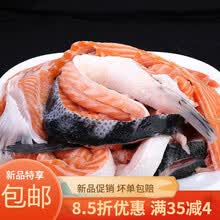 8斤冰鲜刺身三文鱼边角料三文鱼碎肉料理鲑鱼生 2斤