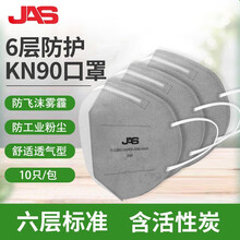 居安思 防尘口罩工业粉尘KN90颗粒物防护口罩防雾霾防飞沫3层PM2.5装修打磨劳保透气 901耳带式活性炭（50只）灰色