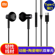 小米（MI）双单元半入耳式耳机Type-C版线控手机通话音乐耳机 小米双单元半入耳式耳机Type-C版 黑色