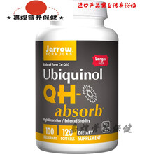 念医堂Ubiquinol泛醇QH-Absorb还原型辅酶Q10泛醌120