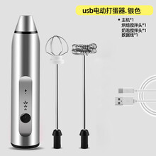 打奶泡器 咖啡打奶泡器打蛋器具手持充电动迷你搅拌棒冷热牛奶打发器奶泡机 银色打奶器