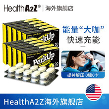 HEALTHA2Z美国PerkUp沛咖含片维生素B族饮料学生熬夜防瞌睡开车神器 柠檬20粒*10盒装