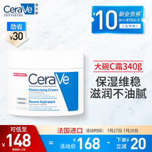 美国CeraVe适乐肤呵护保湿润肤霜340g (欧莱雅集团 C霜清爽保湿控油修护敏感肌乳液男女适用)