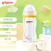 贝亲(Pigeon) 奶瓶 玻璃奶瓶 新生儿 宽口径玻璃奶瓶 婴儿奶瓶 160ml（黄色瓶盖）AA73 自然实感SS码奶嘴