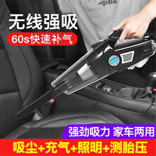 车载吸尘器 大功率多功能小型家车两用手持充气泵汽车打气泵数显冲气带压力表强力干湿无线充电四合一 加强指针款【吸尘+充气+测压+照明】