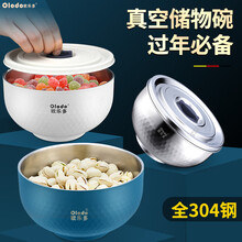 欧乐多带盖保鲜碗304不锈钢圆形保鲜盒密封厨房冰箱保鲜饭菜便当盒 三色3件套【小号+中号+大号】推荐