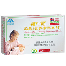 福施福（营养素补充剂）30粒 含叶酸 适用孕妇及哺乳期妇女补充多种维生素、矿物质 一盒/月