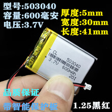 503040锂电池3.7v贝恩施糖果兔知识花园P1P3P6T8T9儿童早教故事机 红色503040 1.25黑红 500毫安