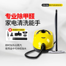 荣宜达  电器清洁机商用家电清洗设备一体机空调蒸气清洁熏蒸机高温除甲醛 CB-01A  2000W