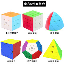 三阶异形魔方3阶镜面/粽子/三角形/斜转魔方套装顺滑流畅 【魔方6件套组合】
