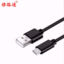 移路通（Yilutong）D8 数据线Type-c接口 输入输出数据充电使用