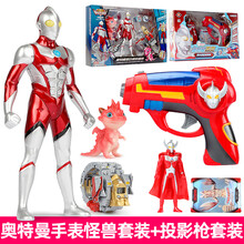 奥特曼玩具钢铁飞龙2之奥特曼崛起人偶模型套装变形魔方超人 奥特曼组合变形套装+奥特曼投影枪套装