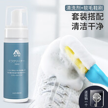 家の物语 日本小白鞋清洁剂 洗鞋刷鞋擦鞋神器 一擦白鞋子泡沫清洗剂 清洁剂+鞋刷