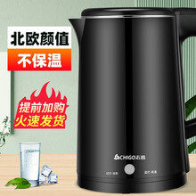 志高（CHIGO）电水壶烧水壶电热水壶双层防烫大容量电水壶不锈钢保暖家用烧水壶 大容量加厚石墨黑（无保温）