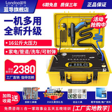 蓝导家电清洗设备自来水管道地暖全自动脉冲多功能一体蒸汽清洁机 升级版带礼包