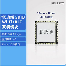 低功耗模块Linus SDIO接口WIFI 802.11b/g/n+BLE5.0双模 LPS170 HF-LPS170
