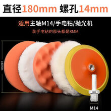 磨轮漆面抛光棉轮电动气动打蜡机汽车头打神器机头车用工具海绵片 精品斜边7寸M14[手电钻/M14 抛光机]6件套