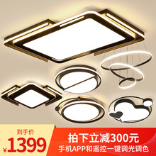 灯具套餐组合北欧风led长方形客厅灯吸顶灯餐厅卧室灯具简约现代三室两厅全屋套房创意大灯套装 套餐17 四室两厅（无极三色遥控+手机遥控）大户型