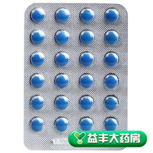 蜀中 氯芬黄敏片 24片/板 1盒装