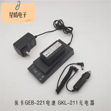 莱徕卡TS02 04 06 09TPS TCA1200全站仪电池GKL-211充电器 GKL-211充电器加发票