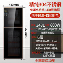日本好太太消毒柜家用立式双门高温不锈钢商用消毒碗柜大容量OL 348升【6层】臭氧烘干负离子光波