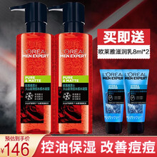 欧莱雅水能保湿酷爽水凝露男士爽肤水水能酷爽水凝露清爽滋润护肤品保湿补水火山岩清痘冰感水凝露 火山岩清痘冰感水凝露120ml2瓶