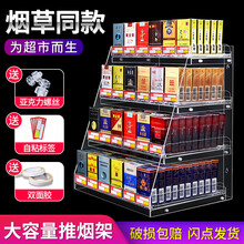烟架推进烟器超市便利店亚克力挂墙式烟架子展示架货架烟柜展示柜烟架子加高2层梯式超市烟架三层超市专用烟 梯形烟架 2层5列 可放95包烟  【非主图款】