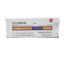 他卡西醇软膏-萌尔夫10g:2ug/g
