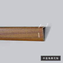 荣彩门口门槛直角压边条 7字直角压条L型钛铝合金木地板PVC地板收边条 中直角黄花梨/0.9米