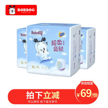 巴布豆超柔亲肤拉拉裤透气干爽学步裤超柔亲肤米飞轻薄超薄婴儿拉拉裤 男女宝宝通用训练裤 拉拉裤XL60片