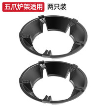 通用煤气灶防风罩挡风聚火节能罩燃气灶通用铸铁节能圈家用防滑支架 五爪通用两个装(防风防滑聚火节能)