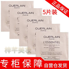 【情人节礼物 专柜保障】Guerlain 娇兰粉底液 遮瑕粉底液 光透养肤粉底液00N 1ml*5片 小样