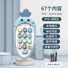 宝宝儿童音乐手机玩具女男孩电话 婴儿可咬小孩女孩仿真0-1岁 双语手机【中号蓝】电池版【挂绳】