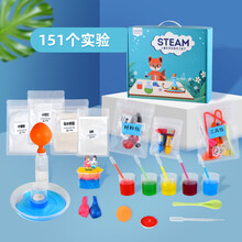儿童生日礼物steam科学实验套装儿童玩具小学生实验材料包5-12岁男女孩趣味科学小实验 【科学启蒙版】151个实验（推荐）幼儿园1-2年级
