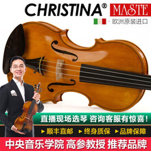 Christina克莉丝蒂娜EUM-3意大利原装进口大师级手工小提琴专业舞台演奏独奏收藏珍藏成人乐器