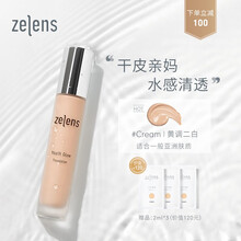 英国zelens Youth明星青春焕彩养肤粉底液套装（30ml+2ml*3）Cream黄调二白无瑕轻薄保湿 偏干性肌肤适用
