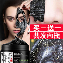 去黑头清洁痘印角质粉刺闭口撕拉式收缩毛孔面膜鼻贴女男专用