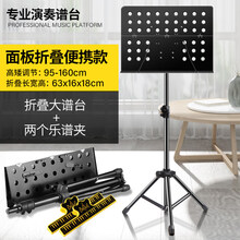 京炫（JINGXUAN)乐谱架琴便携式家用吉他架子鼓小提琴古筝升降折叠曲谱台书架 【折叠谱板】【1.6米】黑+2谱夹