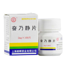 光辉 奋乃静片 2mg*100片1瓶 RX 1盒装