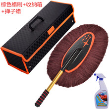 汽车棉线蜡拖蜡刷除尘掸子洗车拖把擦车刷子扫灰油掸子伸缩扫灰掸 棕色+掸子蜡+【方格收纳箱】