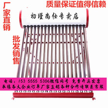 新型太阳能热水器家用一体式电加热全自动不锈钢内胆加厚智能两用初瑾 自动款24只+4只备用管+配件