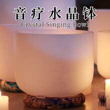水晶钵颂钵佛音碗冥想瑜伽水晶音乐碗打通脉轮释放压力音疗碗喜马拉雅山雨乐器 13寸D调(无图案)