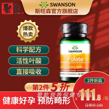 活性400mcg叶酸5-甲基四氢叶酸片备孕前孕中无需代谢直接吸收血同型半胱氨酸素食 400mcg*30粒 美国原装